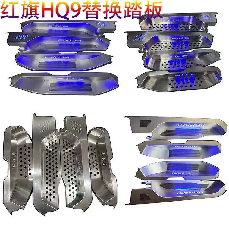 红旗HQ9带灯门槛条迎宾踏板hq9商务车专用内饰改装地板护板配件