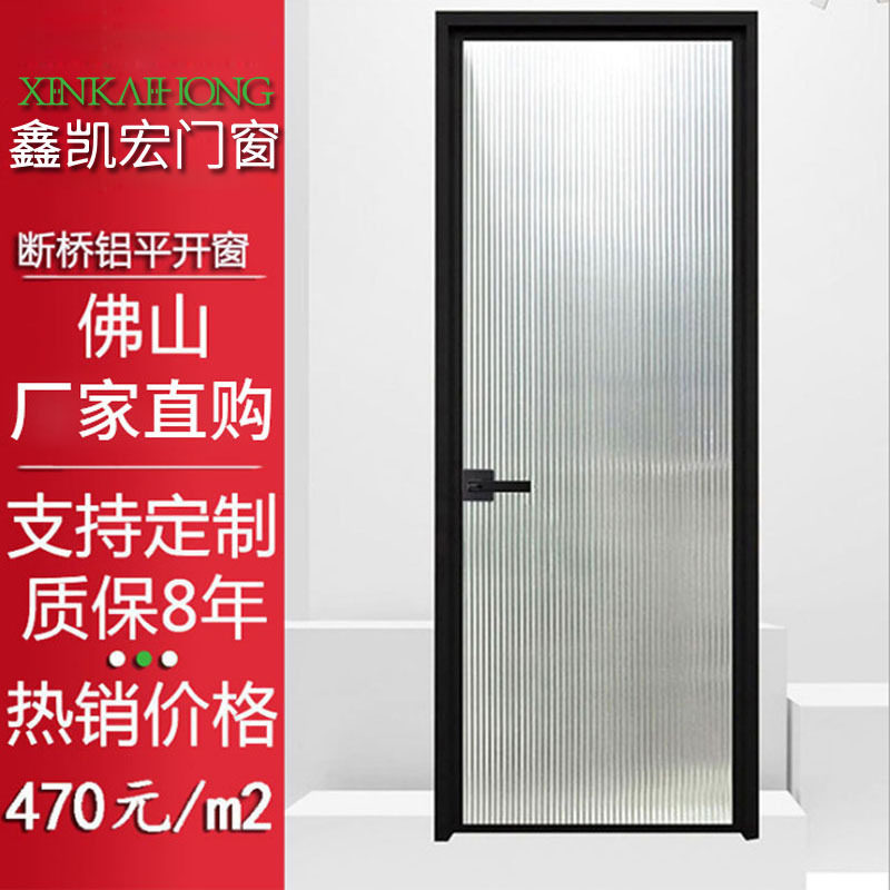 厕所洗手卫生间室内中空钢化玻璃隔断隔音平开门极窄门铝合金门