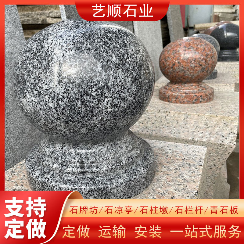 花岗岩路障石球圆柱广场石柱子大理石材防撞挡车拦车球石墩子厂家