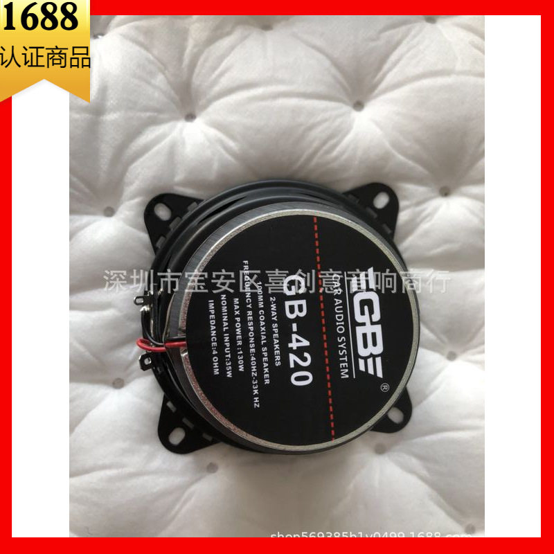 美国GB4204寸同轴喇叭汽车音响车载扬声器高音头重低音无损改装