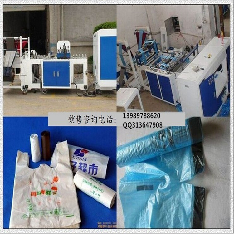 新款无芯自动换卷垃圾袋制袋机