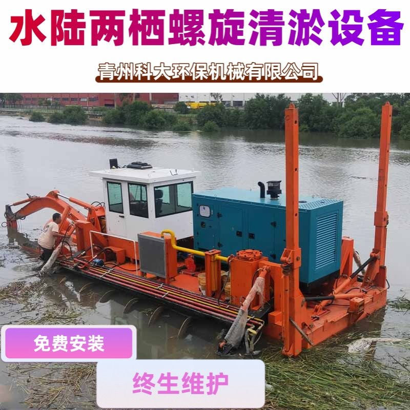 浙江水路两栖螺旋清理互花米草 浅海滩涂螺旋清淤机械 两栖螺旋