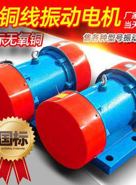 厂家直销YZS50-6  3.7kw三相异步380V振动电机振动马达小型