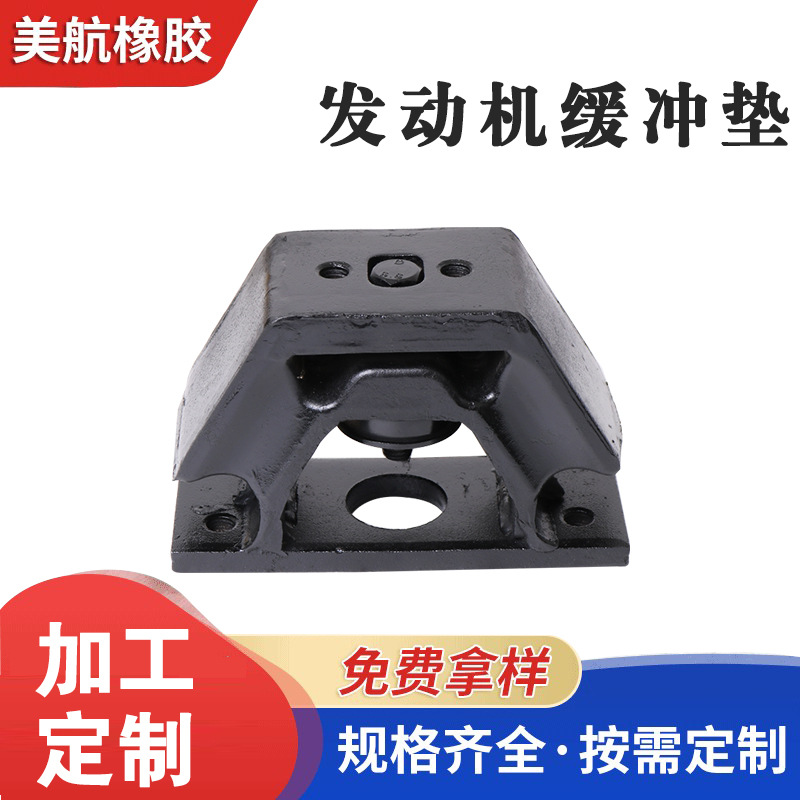 缓冲胶块黑色工业橡胶板韧性不易腐蚀缓冲降噪发动机减震块橡胶垫