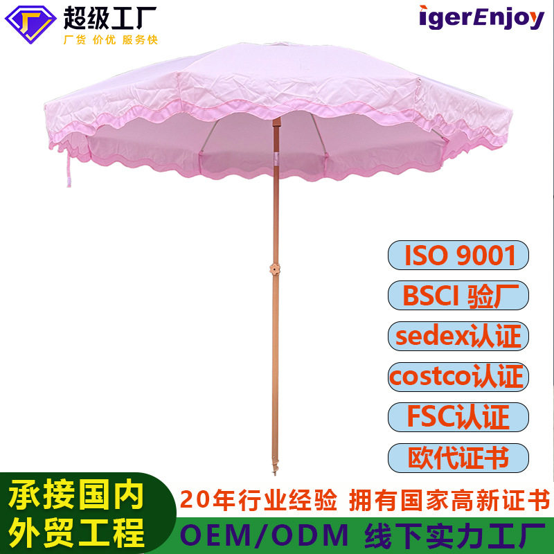 现货摆摊遮阳伞大号露营太阳伞庭院阳台大型户外伞海滩防晒沙滩伞
