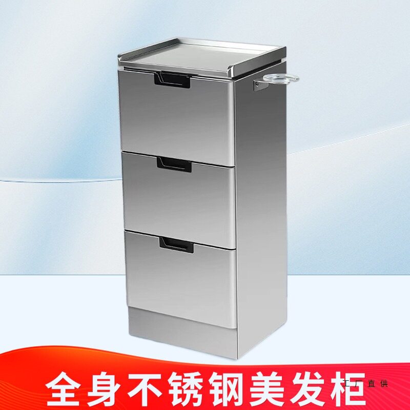 理发店工具柜不锈钢美发工具柜子发廊专用工具台收纳储物柜带抽屉