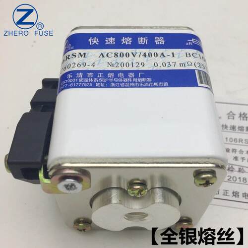 快速熔断器106RSM-800V/150A200A250A255A正熔熔断器