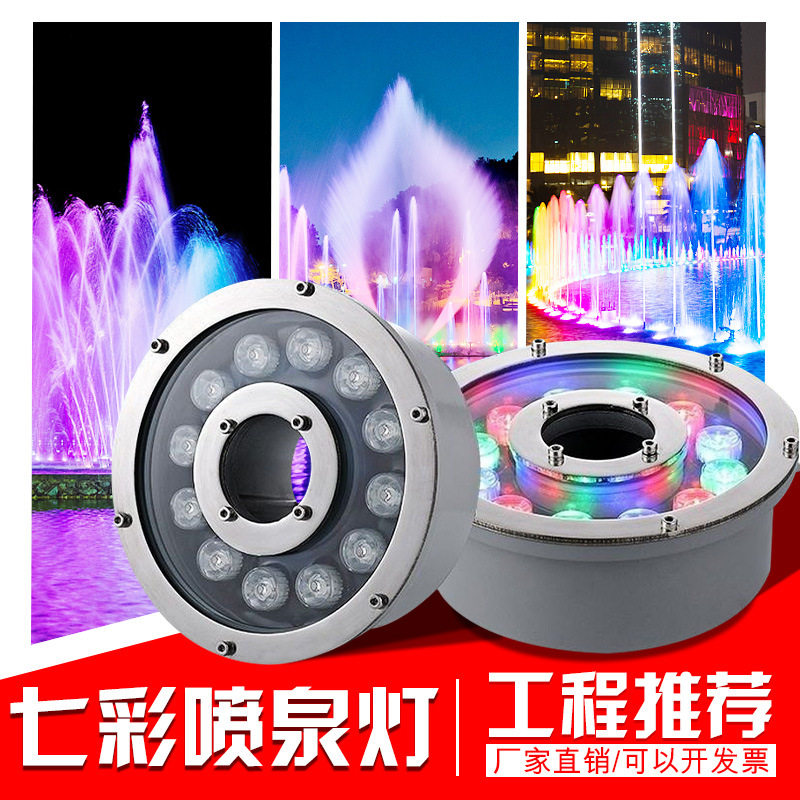 批发户外防水喷泉灯涌泉灯广场水池七彩变色水底灯压铸铝材质