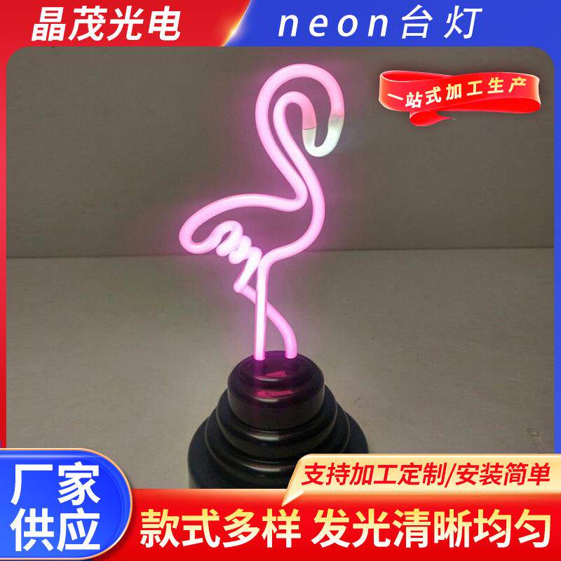 供应neon台式霓虹灯节日装饰灯创意节能台灯霓虹灯管