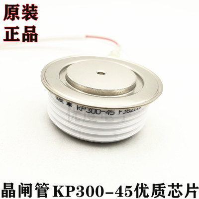 高压晶闸管 KP300-45 KP300A-45 KP300A4500V  KP300A/4500V