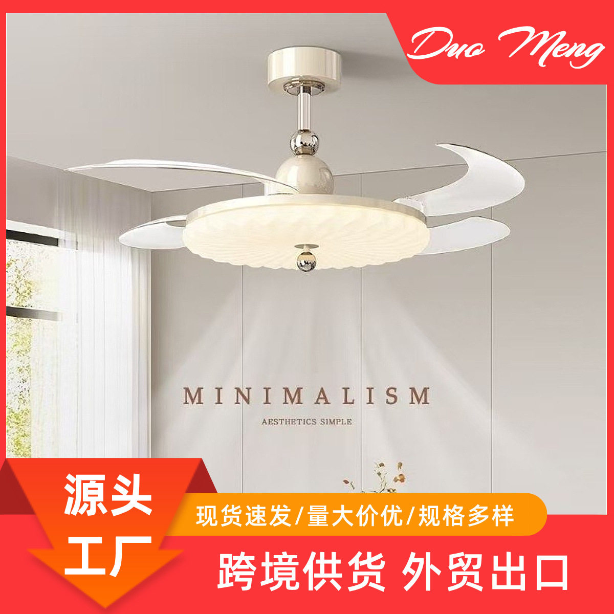 隐形吊扇灯风扇灯超薄中古奶油卧室吸顶风扇灯客厅吊扇江门灯具