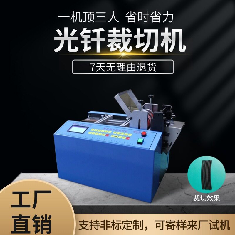 光钎裁线机全自动小型台式
