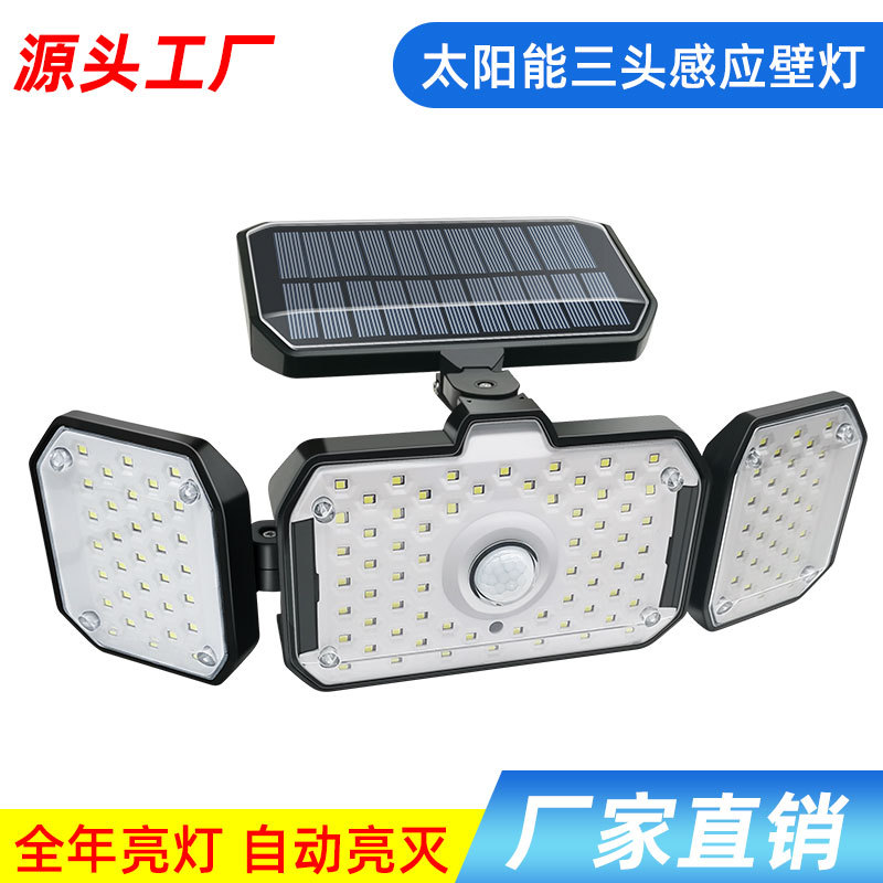 太阳能高亮LED感应户外壁灯