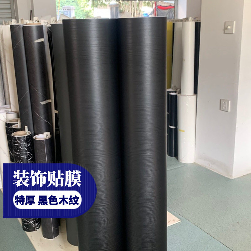 特厚导气槽黑色木纹装饰贴膜自粘墙纸壁纸橱柜翻新贴纸波音软片