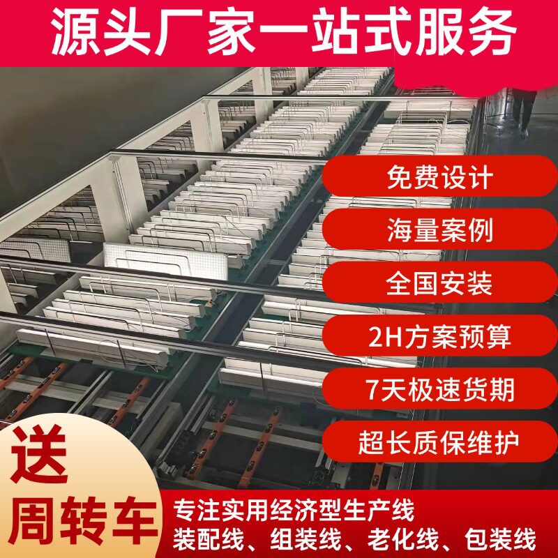 智能调光灯具装配线 包含老化测试线 实力源头工厂 全国上门安装