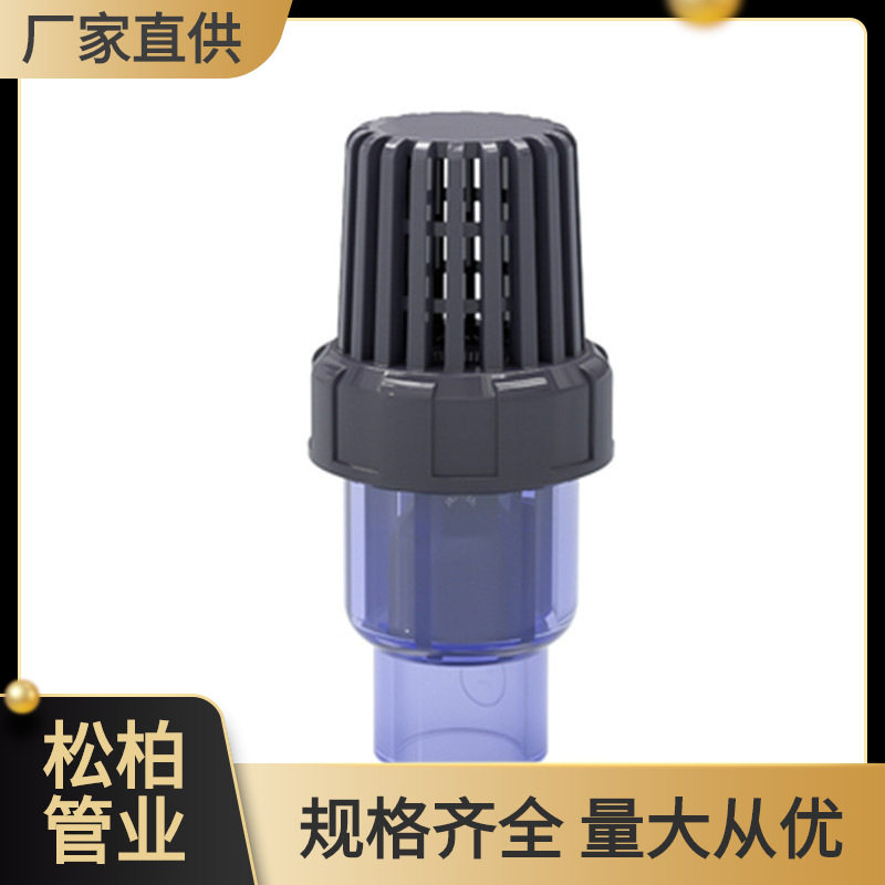PVC透明底阀球型 UPVC水泵进水止回阀止逆阀 抽水鱼缸终端花篮头