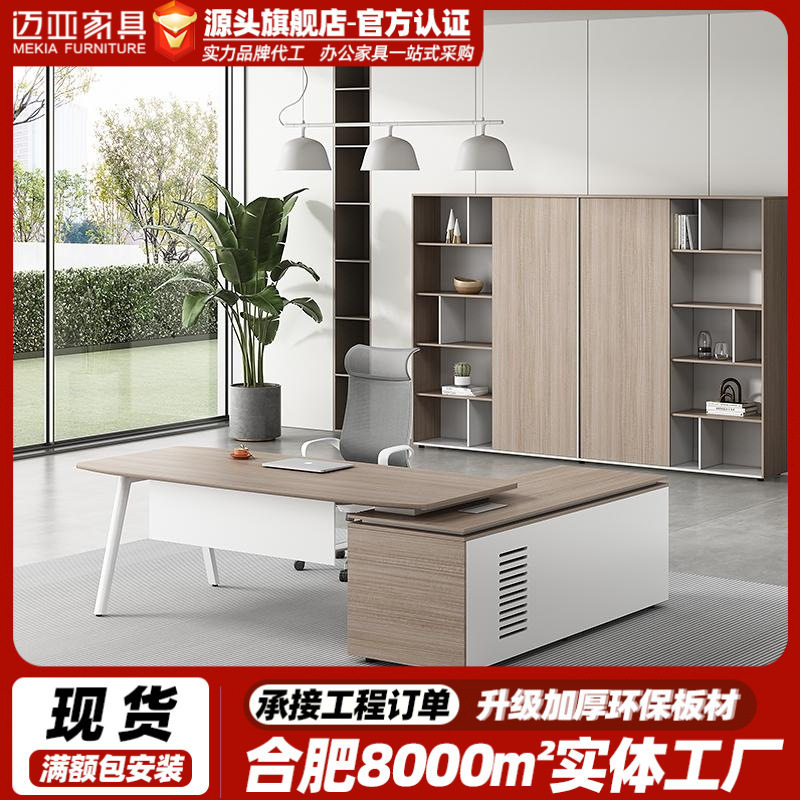 厂家直销简约现代大班台桌椅