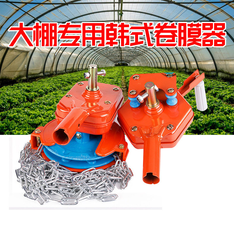 温室大棚配件韩式手动摇膜器 顶部卷帘机摇膜器手动侧部卷膜器