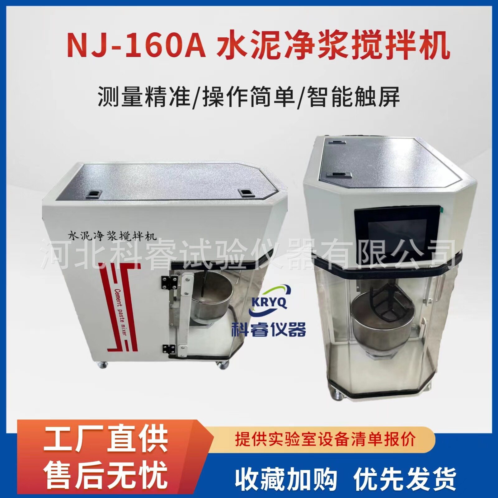 JJ-20H行星式水泥胶砂搅拌机水泥胶砂净浆搅拌机胶砂振实台