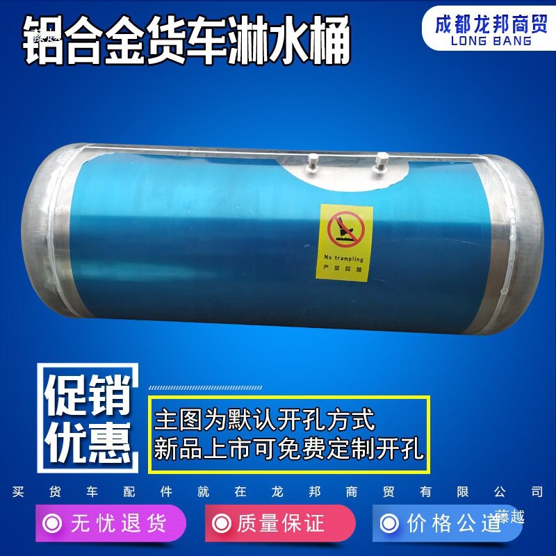 货车铝合金水箱气压淋水器滴水刹