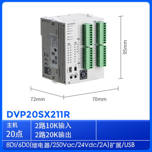 DVP20SX211R 全新Delta台达CPU主机继电器型8输入6输出