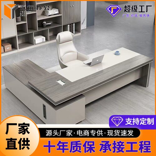 办公桌简约现代办公室电脑桌椅组合轻奢经理主管桌子大班台老板桌