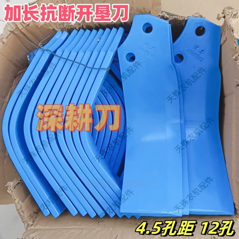 石头地专用抗断耐磨开垦刀加长硬地深耕旋耕刀 4.5孔距圆盘犁刀片