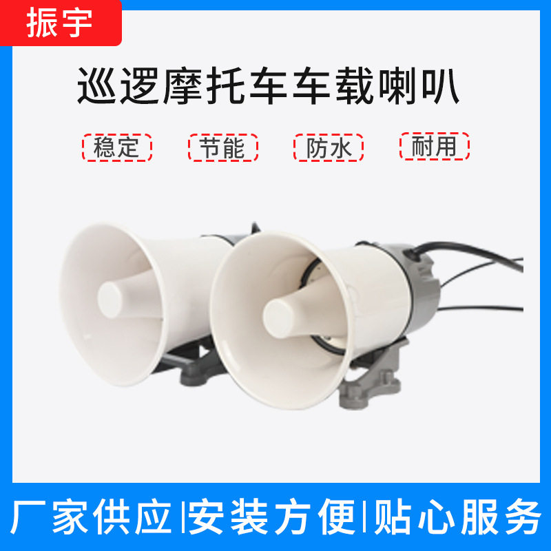 车载喇叭巡逻摩托车七件套装后杠灯耐用持续久稳定节能防水