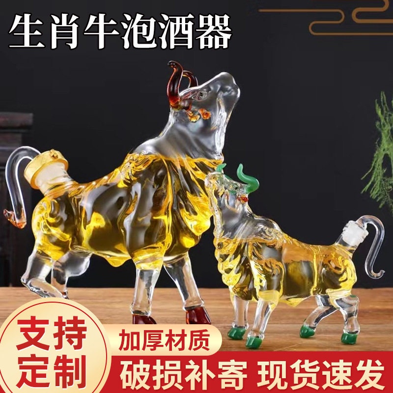 金牛造型玻璃泡酒瓶工艺酒瓶创意异形玻璃酒瓶透明生肖玻璃酒瓶