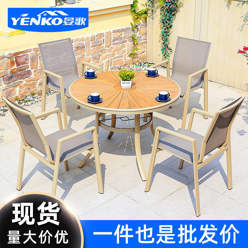 户外庭院露台休闲塑木桌椅室外别墅花园露天阳台楼顶圆桌餐椅家具