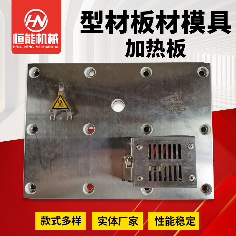 型材板材模具加热板铸铝加热器挤塑机配件型材板材模具电加热板图片