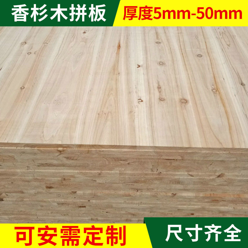 香杉木直拼板 指接板 鞋柜橱柜衣柜全屋整装原木无甲醛香杉木板材
