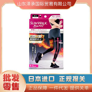 SLIMWALK压力裤M-L  箱规40