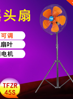 摇头扇TFZR-45S风扇工业家用可移动摇头排风扇轴流风机380V