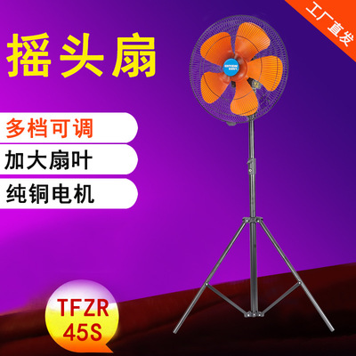 摇头扇TFZR-45S风扇工业家用可移动摇头排风扇轴流风机380V
