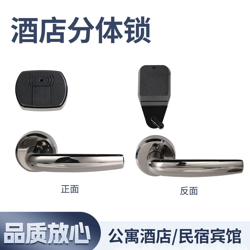 新款民宿宾馆高级酒店分体刷卡智能门锁家用工程感应智能锁直销