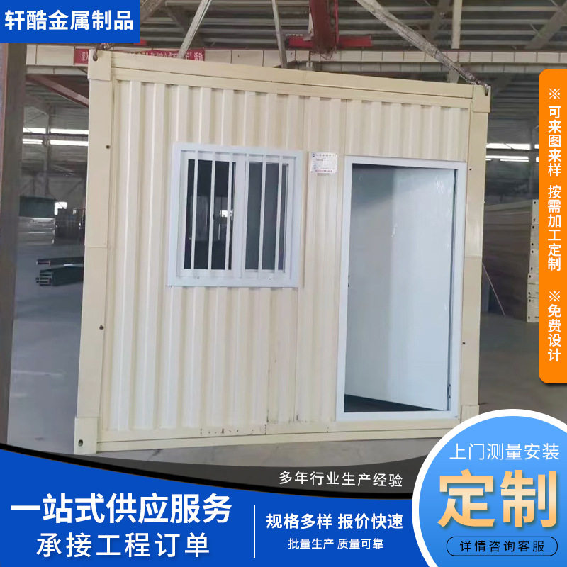 简易搭建可移动彩钢集装箱活动房