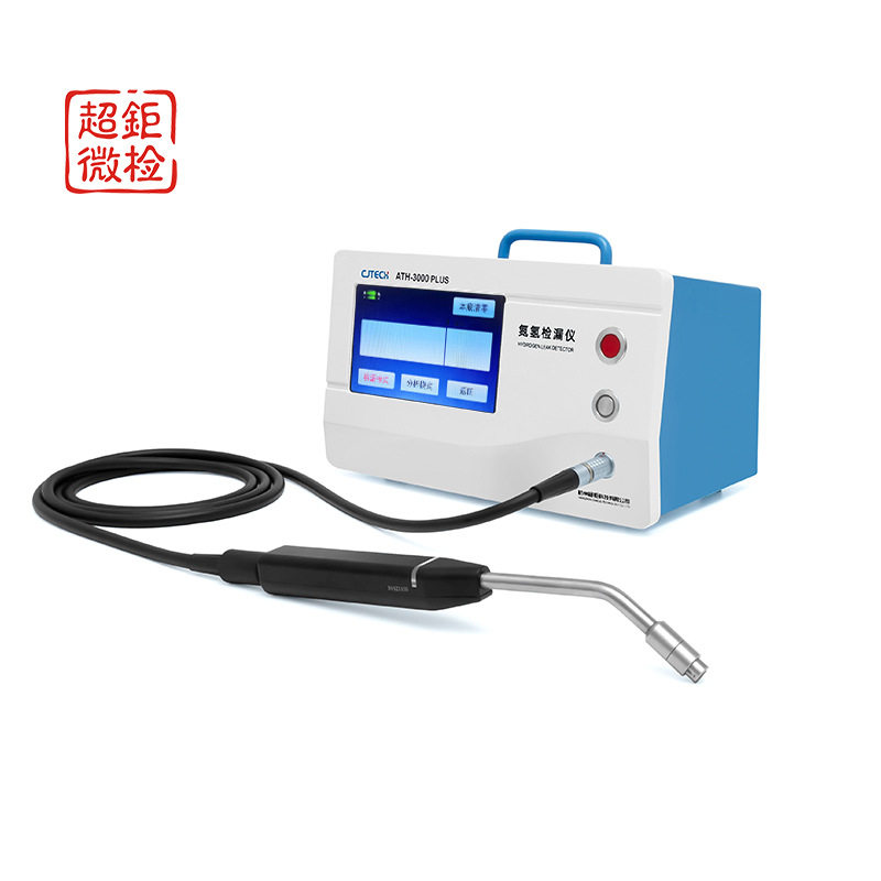 超钜微检氮氢检漏仪ATH-3000PLUS 1s检测0.1um泄漏气体泄漏检测仪