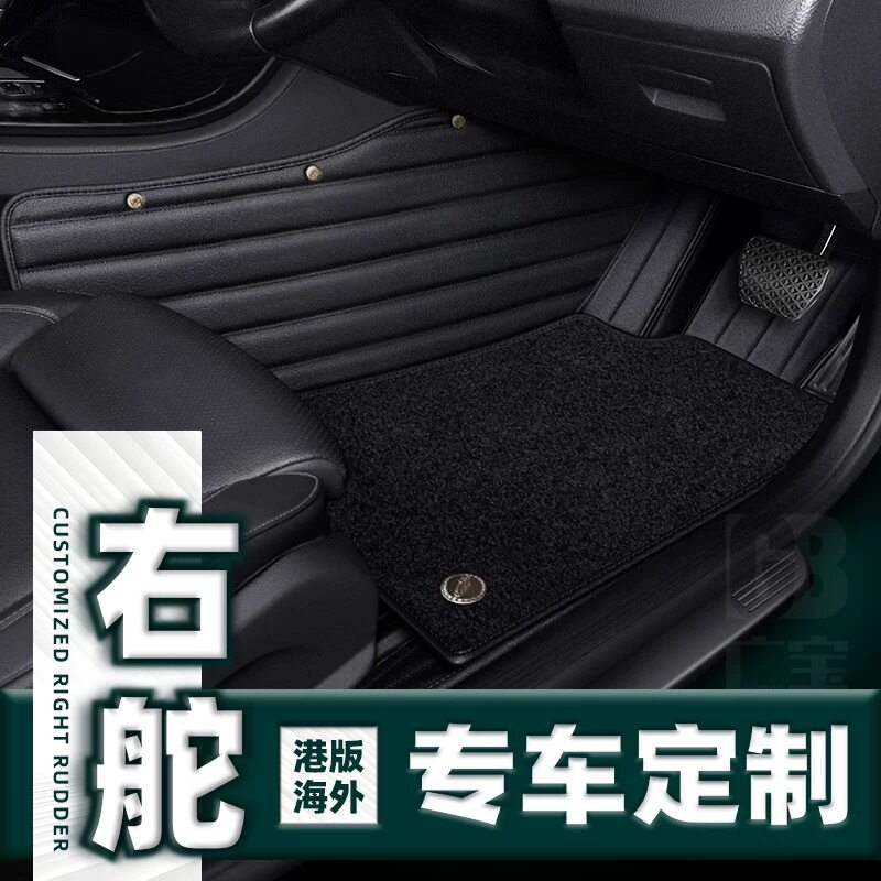 跨境港版澳洲版海外右舵车右驾驶右肽脚踏垫地垫地毯地毡汽车脚垫