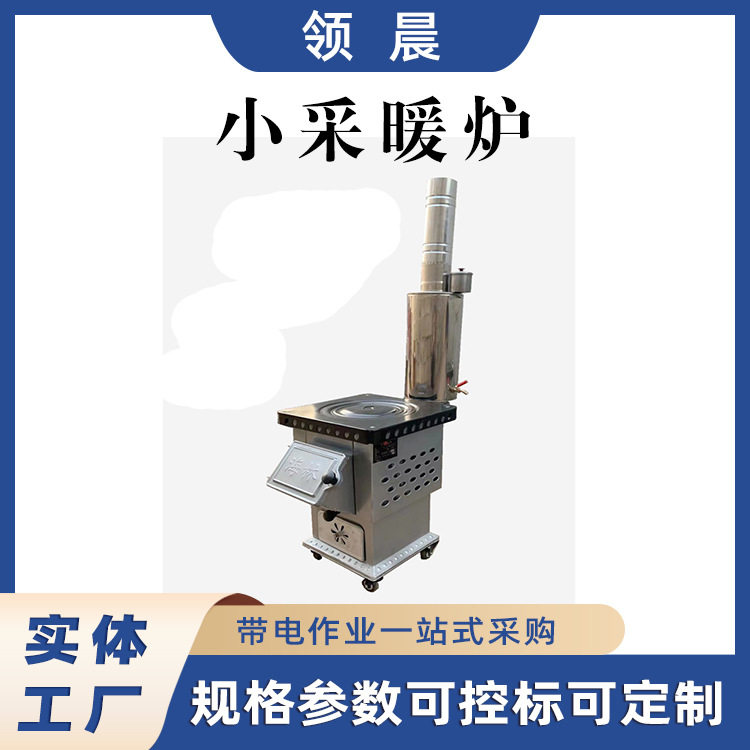 移动式燃柴加温炉冬季燃煤炉制式冬季烤火炉立式煤柴取暖炉子