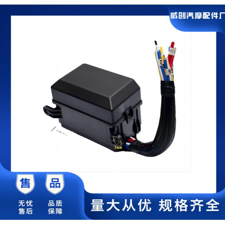 防水保险丝继电器盒预接线船摩托车卡车汽车、12V、24V