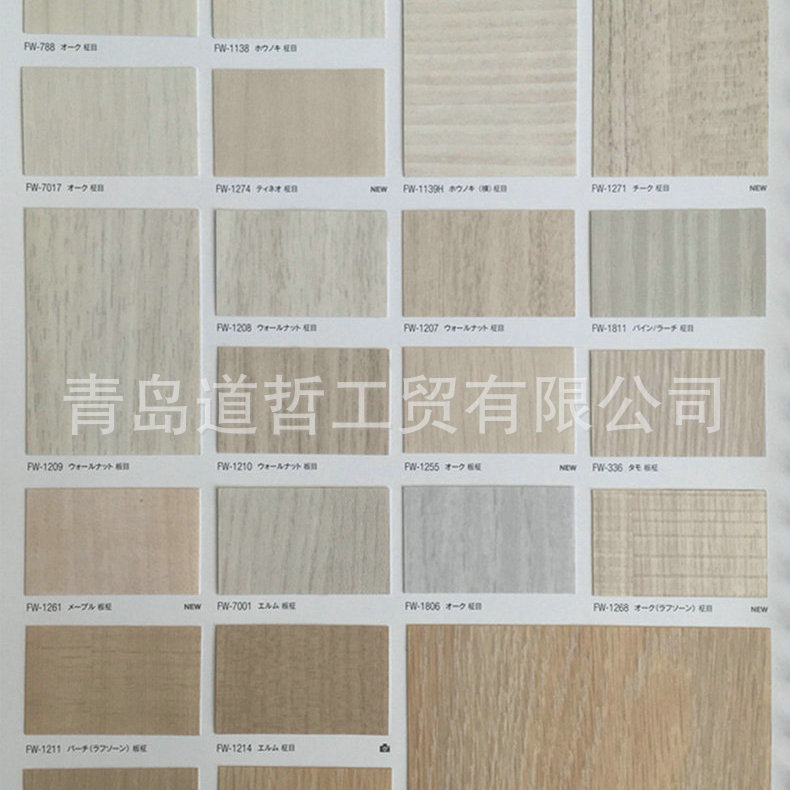 木纹自粘加厚防火波音软片贴纸