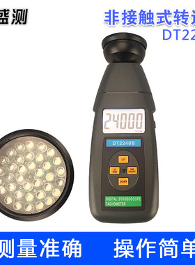 数字式闪频测速仪/频闪仪/非接触式转速表 DT2240B 60~40000RPM