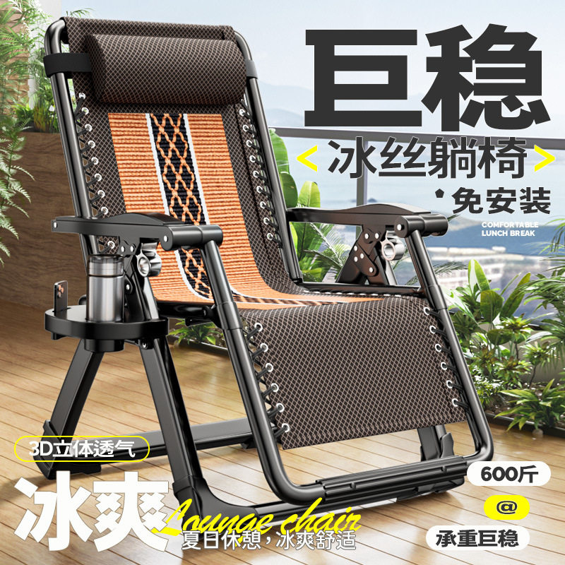 夏季舒适折叠藤躺椅午休两用