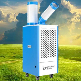 点对点降温DAKC-45型工业移动凉风机 批发岗位降温空调一体冷气机