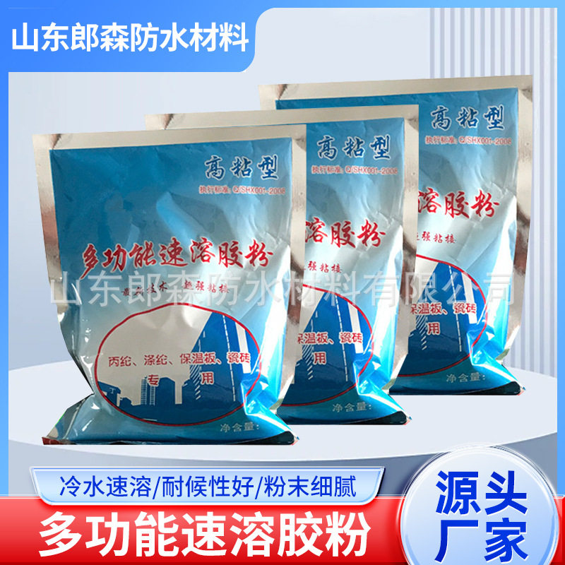 多功能速溶胶粉建筑速溶胶粉丙纶防水卷材胶粉水溶性速溶胶粉图片