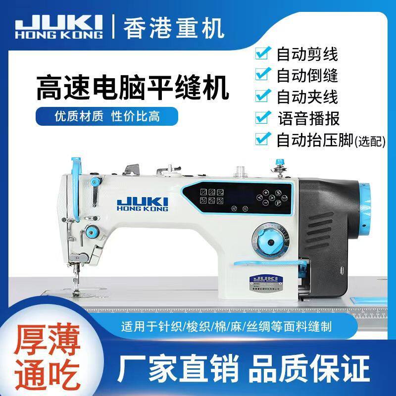 电动自动工业缝纫机厚薄家用