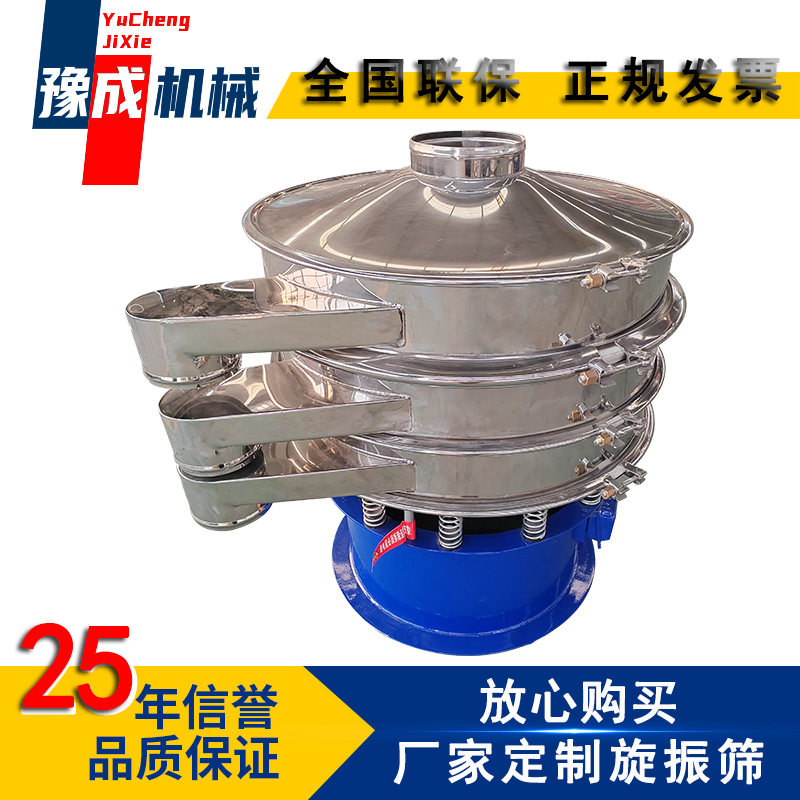 厂家直供旋振筛5目米糠蛋白双层振动筛麦麸皮稻谷颗粒过滤旋振筛