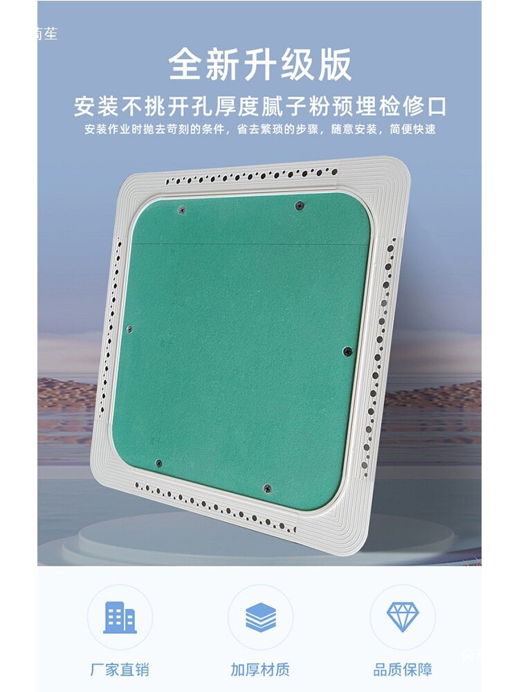 圆角隐形下翻检修口分水器电箱