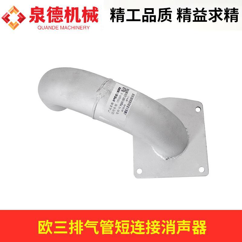 排气管短连接消声器 PQGD-CXZ51L 适配五十铃欧三泵车搅拌车配件